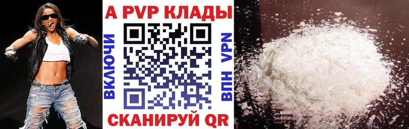 площадка состав  Анива  APVP крисы CK  где купить наркотик 