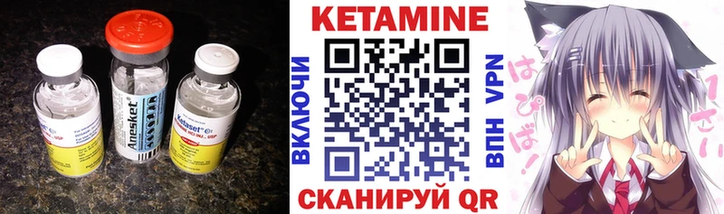 Кетамин ketamine  Анива 