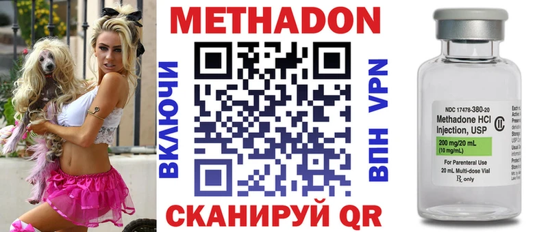 Метадон кристалл  где найти   Анива 